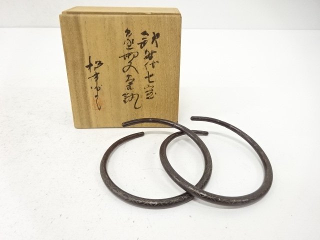 作家物　七宝象嵌　釜釻